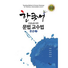 우리말문법론