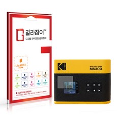 [길라잡이] 코닥 미니샷 3 ERA 9H 나노글라스 보호필름, 1개