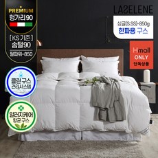 라셀렌구스