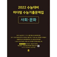 마더텅사회문화se