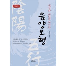 창광김성태명리학