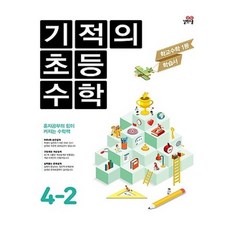 초등수학화상과외