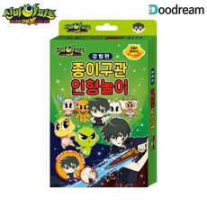 예뿍이의오려서만드는샤랄라러블리종이구관종이인형도안