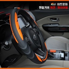 마더플레이스핸들커버