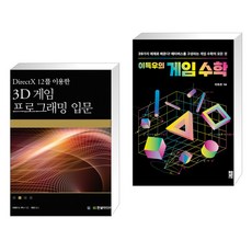 이득우의게임수학