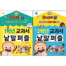 유아퍼즐브레드