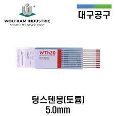 독일제텅스텐