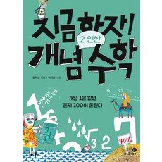 성인수학문제집