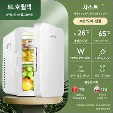  화장품 냉장고 소형 멀티 8L 12L 18L 냉온장고 차량용 스마트 온도조절, 강화 스탠다드 