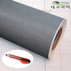 현대인테리어필름직물그레이생활방수에어프리
