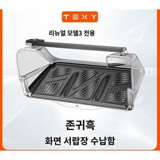 테슬라 모델 3 / Y 수납 공간 확장 보관함 서랍
