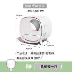 스마트 자동 고양이 화장실 통 대형 사막화방지 냄세제거 고양이모래 자동변기 반자동 배변, 핑크(기본형), 1개
