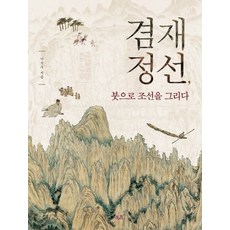 서예고선