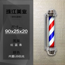 네온사인미용실개업