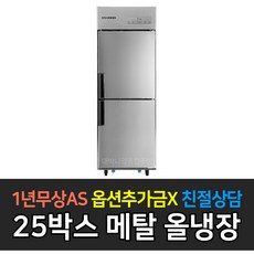 엘지업소용냉동고