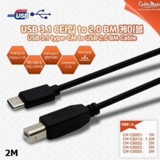 모바일프린터충전기