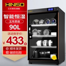 카메라제습함90l