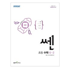쎈6-2