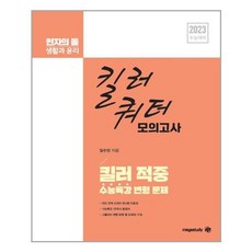 2021고26월모의고사영어변형문제