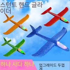 던지는비행기