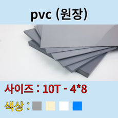 pvc판넬