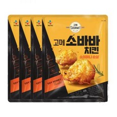 소바바순살