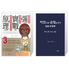 사주격국