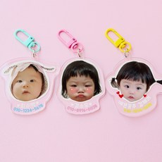 폴트리빙 주문제작 미아방지 네임택 어린이집 유치원 가방 키링