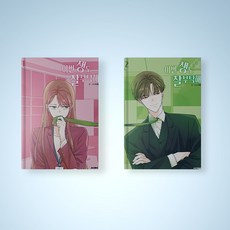 이번생도잘부탁해