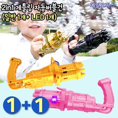 비눗방울선풍기