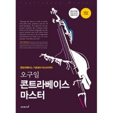 연습용콘트라베이스