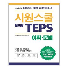 시원스쿨n2패키지