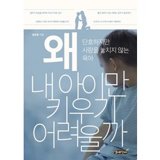 돈(보도섀퍼의)경제가어려울수록꼭필요한자기경영