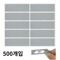천끝 스크래치 스티커 긁는 DIY 이벤트 쿠폰만들기, 500매 500매