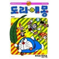 도라에몽 38, 대원씨아이(만화/잡지)