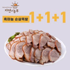 흑마늘무뼈족발