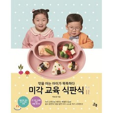 박보경요리