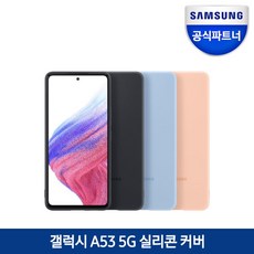 삼성a53케이스
