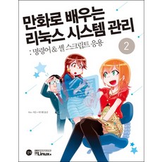 원리와실제리눅스프로그래밍