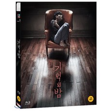 [Blu-ray] 기억의 밤 (1Disc) : 블루레이