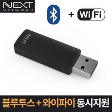 usb무선랜블루투스