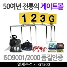 기타 ISO인증업체 게이트볼 일제득점기 GT500