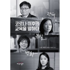 교육학김민성