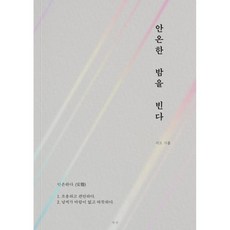 시로와쿠로의