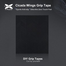 X-RAYPAD PORON 마우스 그립 테이프 스티커 CICADA 논슬립패치 GPRO 지슈라 바이퍼 GPW 울트라라이트12 지슈라2 등, DIY직접제단형Cicada1.0 (블랙), 1개