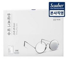 자우버 김서림방지 안경닦이 안티포그 티슈 개별포장 10매 1개