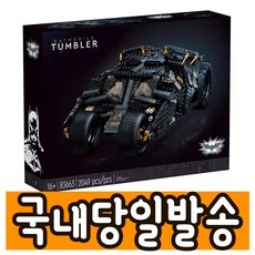레고배트맨텀블러