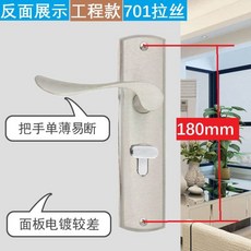 어반30 방문손잡이 문손잡이 문고리 도어락방 도어락실 가정용 철물잠금 3종세트 일, 701라즈 (공사대금)(35-50mm)