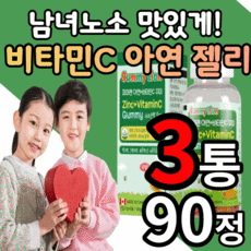 gnc핑크퐁멀티비타민츄어블키즈