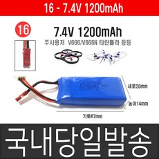 ty corp 국내당일발송 7.4v 2셀 리튬 배터리 20종 드론용 rc카용 1500mAh, 16번-7.4v 1200mAh